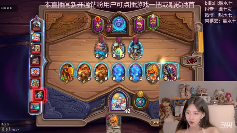 【2022-08-11 20点场】甜水七：感冒了 小播一会