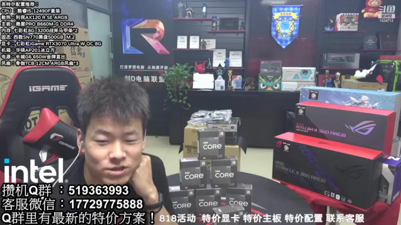 【2022-08-15 22点场】创D电脑联盟：英特尔游戏配置推荐