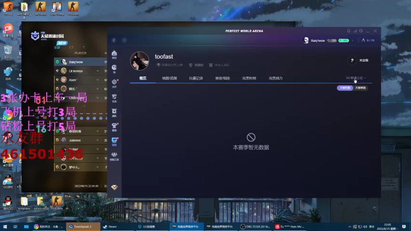 【2022-08-15 22点场】白起Baiq1wow：我连下弦都不是 别开斑纹和通透打我了行吗
