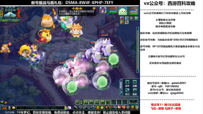 【2022-08-16 13点场】oo冠希oo：1314冠希wd天宫3凌波第87天
