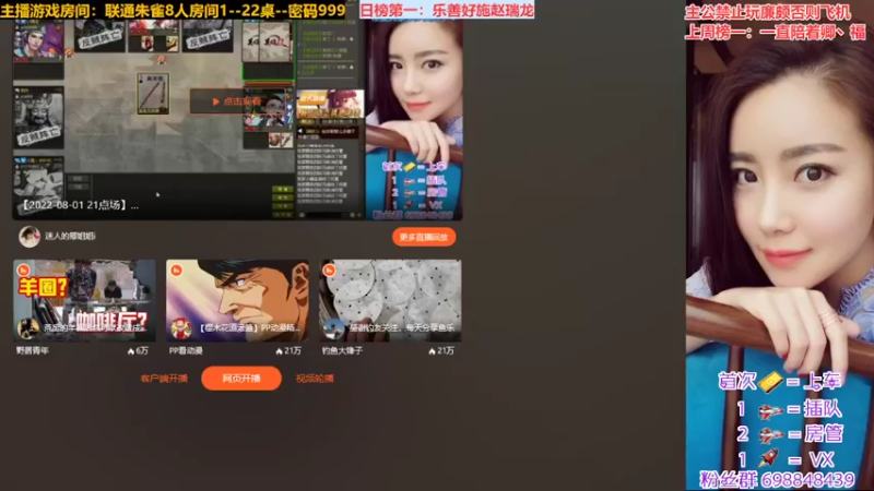 【2022-08-09 19点场】迷人的卿姐姐i：美好的礼拜二开始啦~❤~