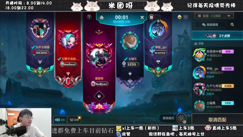 【2022-08-16 14点场】米团呀：免费上车目前八连胜