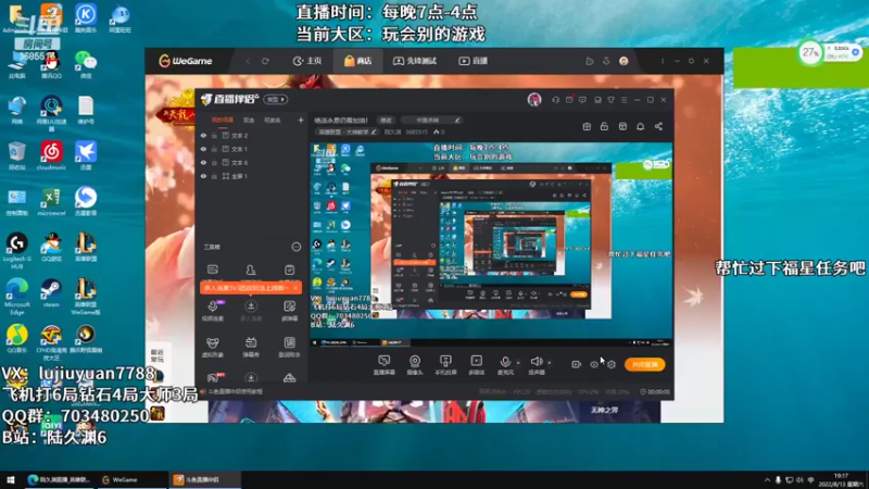 【2022-08-13 19点场】陆久渊：绝活永恩仍需加油！