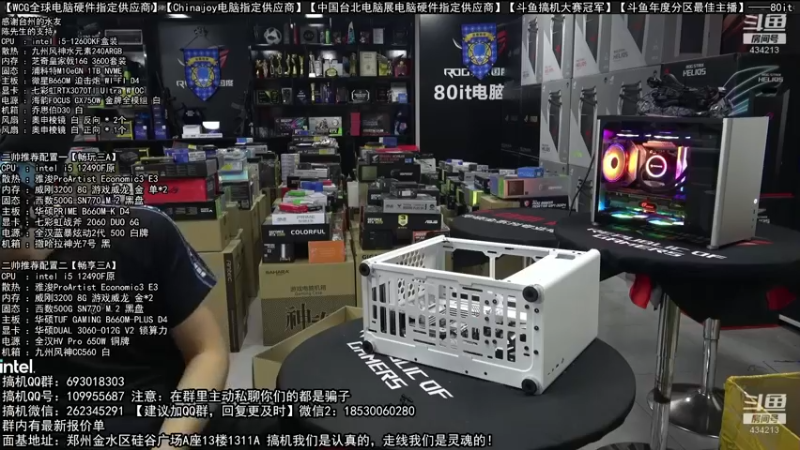 【2022-08-16 02点场】80it电脑网：郑州80it：818电脑活动开启