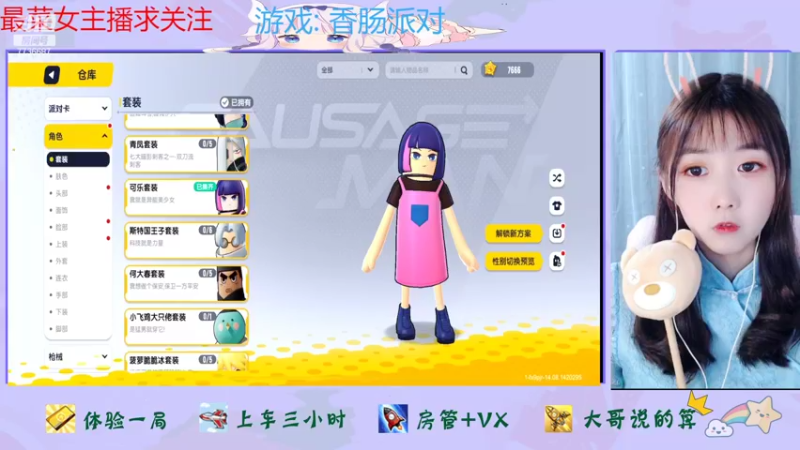 【2022-08-15 13点场】停留在雨中Cium：香肠派对来了