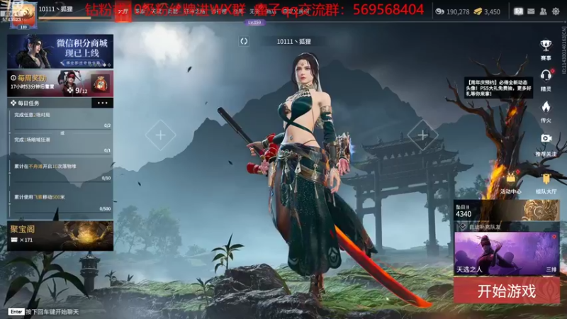 【2022-08-14 10点场】彭皮皮丶：⭐一分钟三把官方认证直播间