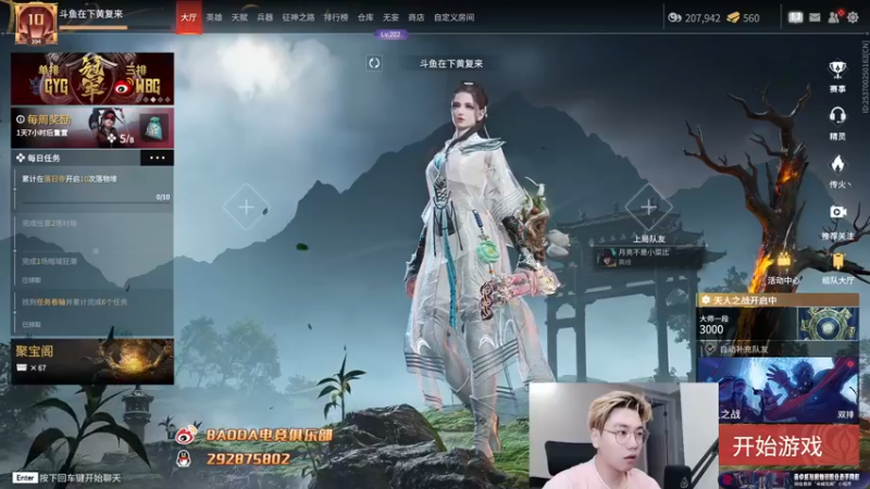 【2022-08-13 20点场】在下黄复来：【黄复来】 心不死，行不止！
