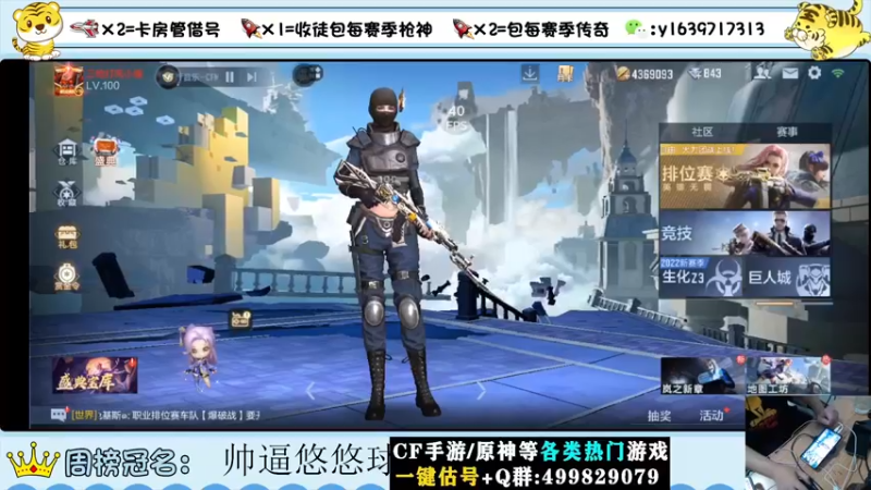 【2022-08-16 20点场】亮哥il：冲刺榜一！！！