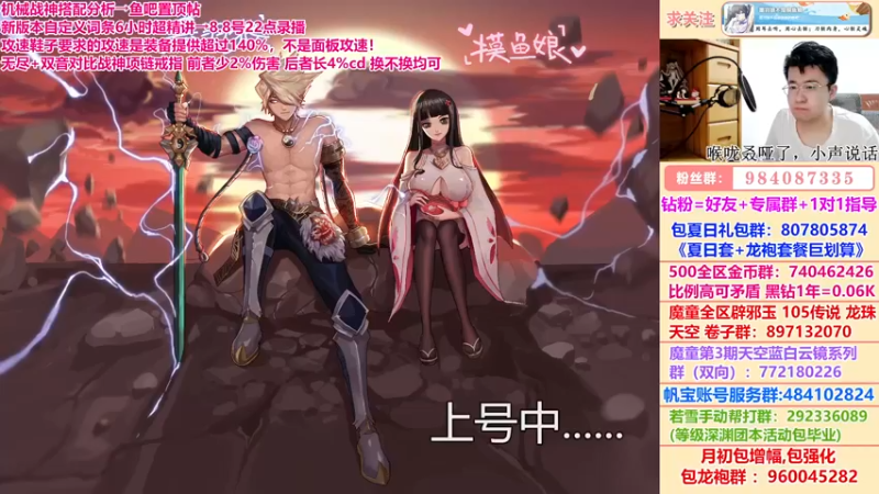 【2022-08-15 21点场】墨羽狼不是摸鱼娘：两个4w1名望瞎子施工中~~~