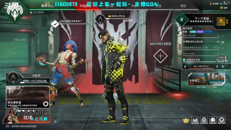 【2022-08-14 23点场】C哥说他不在乎：apex第14赛季来了~