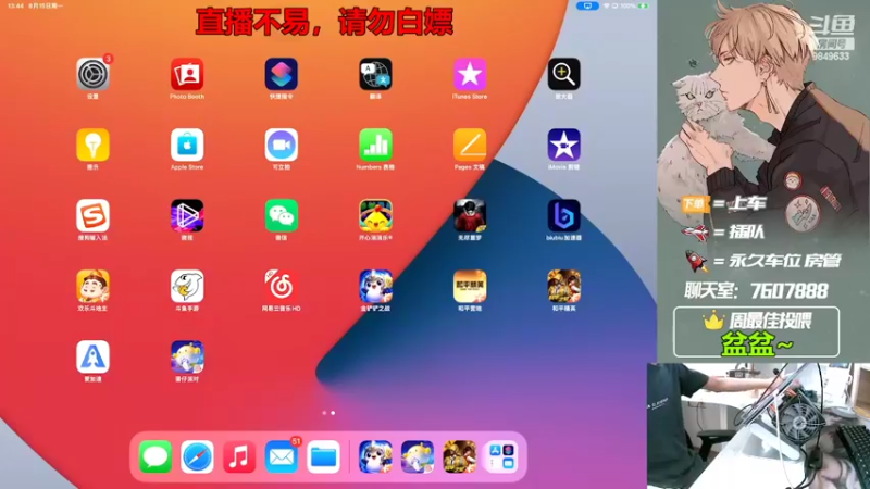 【2022-08-15 13点场】是猴子嗷：【十八岁直播间】有车位，苹果可帮打！