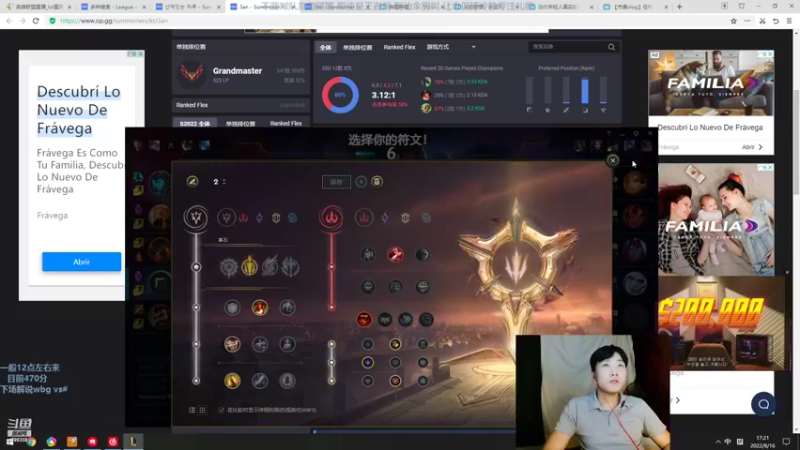 【2022-08-16 16点场】胸肌很大的良小伞：韩服宗师冲王者 欢迎来到大伞老师直播j