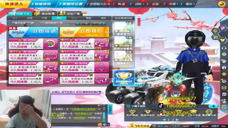 【2022-08-16 21点场】BN丶严斌：晚上好，来起飞了。