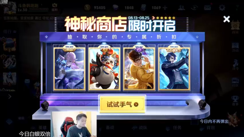 【2022-08-16 18点场】韩跑跑ovo：这周打个诸葛亮国服