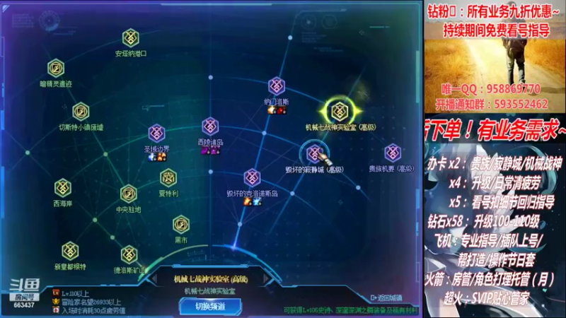 【2022-08-15 21点场】DNF丶心软：在线机械战神！看号！清疲劳！