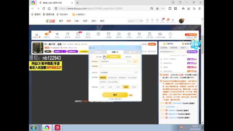【2022-08-16 19点场】你好我是夏洛克：川：两个字，全能