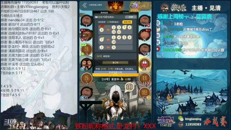 【2022-08-15 22点场】见清king：激情狼人杀，梦幻大师场#狼人杀官方#