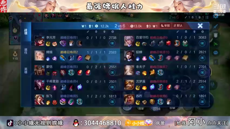 【2022-08-16 20点场】小小娥1：巅峰赛冲呀！！！