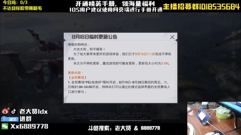 【2022-08-16 19点场】老大贤：猛男1v4：带你看遍海岛上的小姐姐