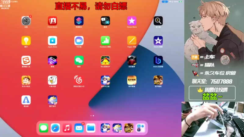 【2022-08-14 19点场】是猴子嗷：【十八岁直播间】有车位，苹果可帮打！