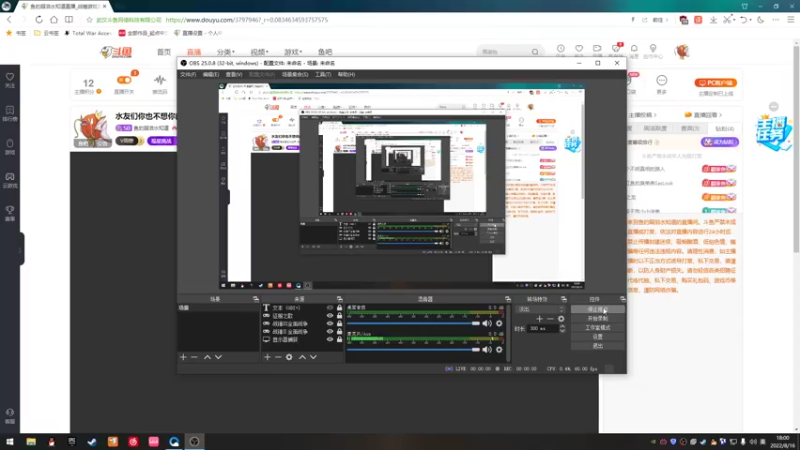 【2022-08-16 18点场】鱼的眼泪水知道：水友们你也不想你的主播。。。。