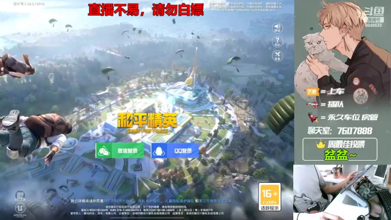 【2022-08-13 13点场】是猴子嗷：祝盆盆生日快乐，永远十八~