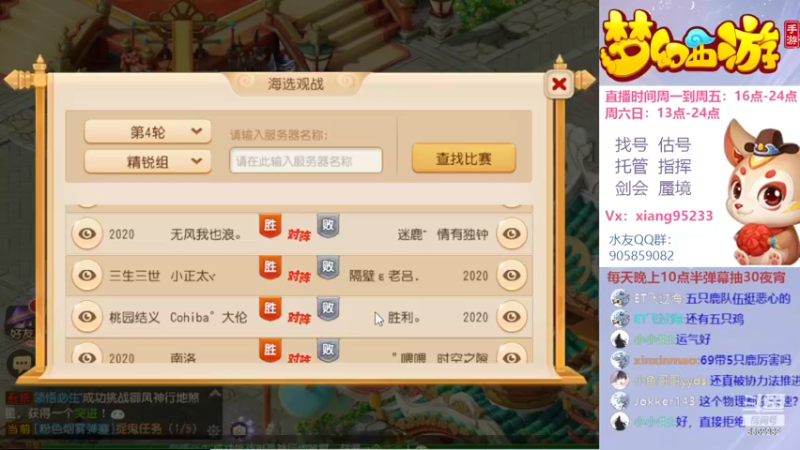 【2022-08-16 00点场】项95：专业帮找号估号~指挥~蜃境~剑会