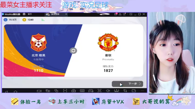 【2022-08-15 15点场】停留在雨中Cium：实况足球来了