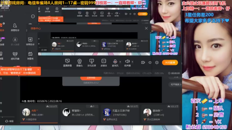 【2022-08-16 21点场】迷人的卿姐姐i：美好的礼拜二开始啦~❤~
