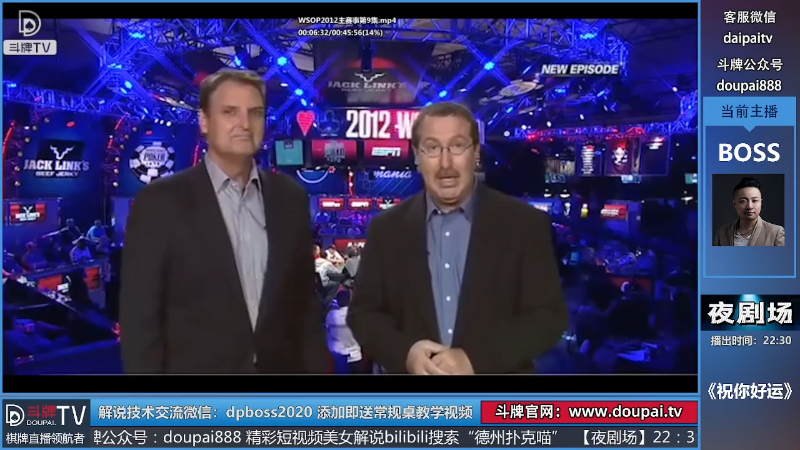 我在斗鱼看斗牌TV直播棋牌娱乐