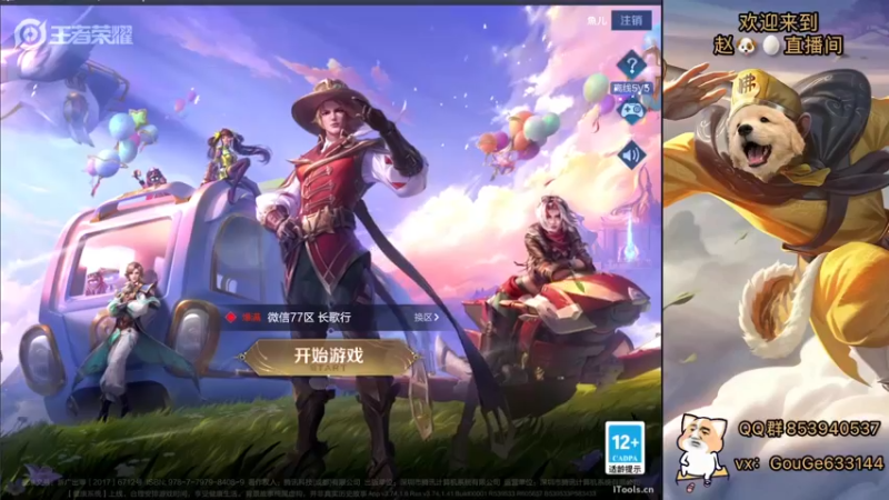 【2022-08-16 20点场】荣耀英雄宋人头：日常给号刷金币