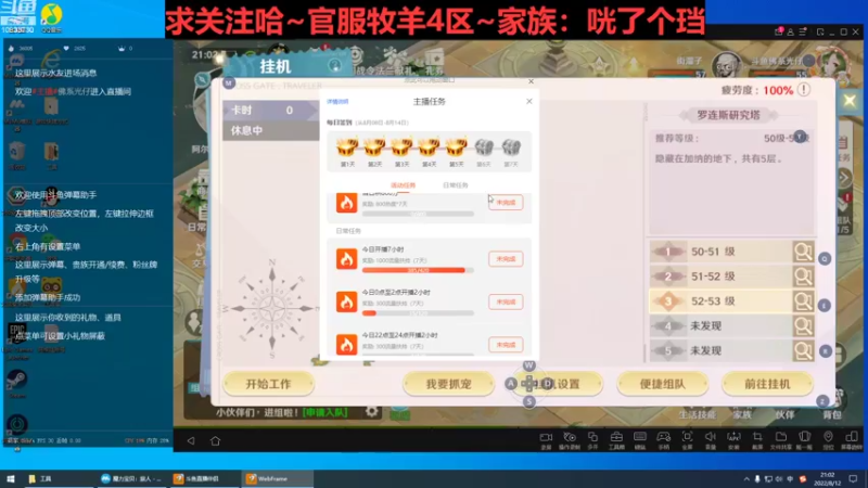 【2022-08-12 21点场】佛系光仔：【魔力宝贝】十年策划，有问必答！