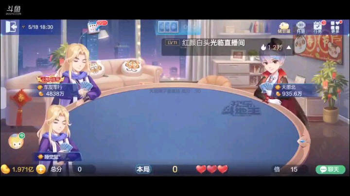 0518特辑，起手俩癞子俩2仨A仨10两家不叫作为尾家叫地主，补了大王那俩底牌没啥用，单Q地癞子就超加，开局4到8下家5到9忍一手随后打对3上家俩J我俩2拿牌权