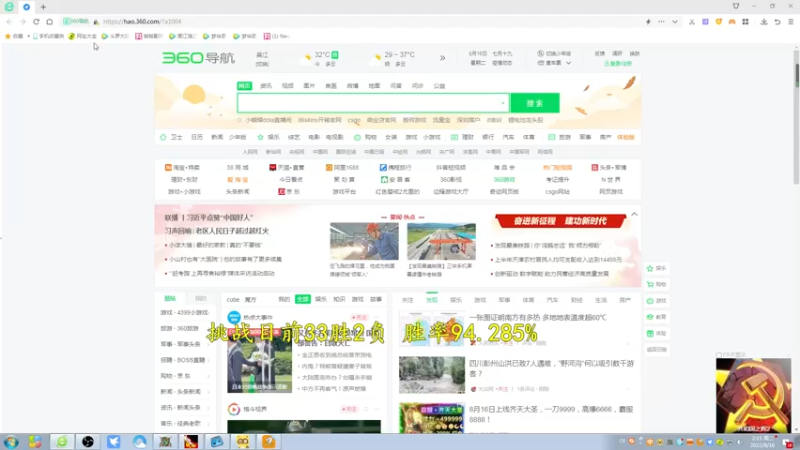 【2022-08-16 02点场】Dota小蝴蝶：单排赛季100把90胜率不到发2000！