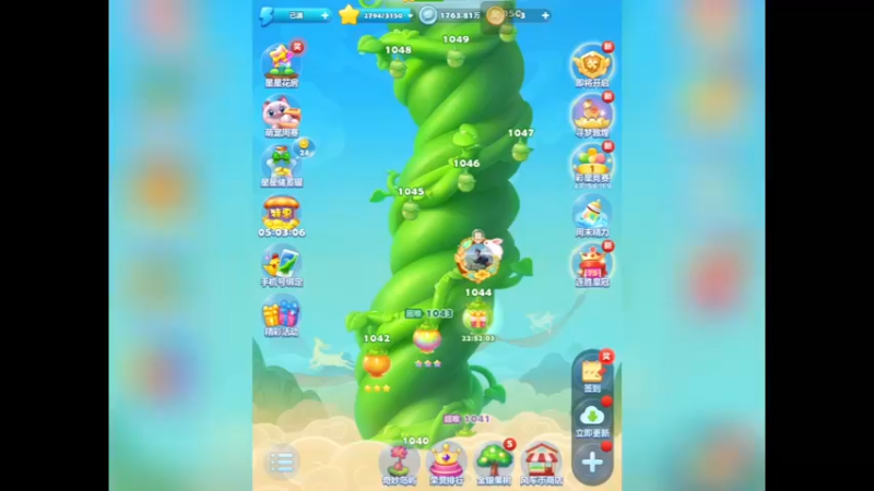 开心消消乐：第1044关，一次性通过（1）