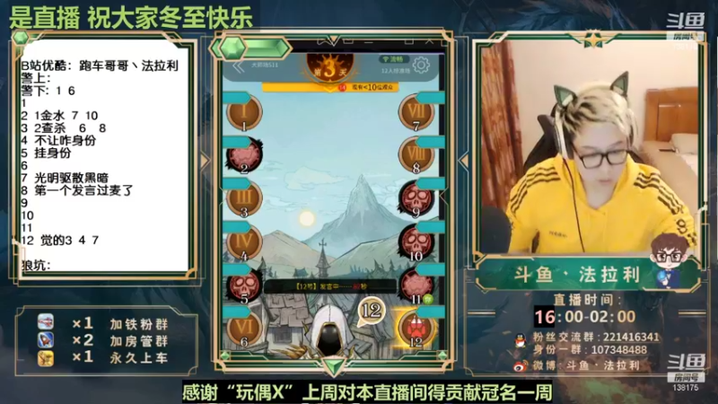 【2022-08-16 06点场】法拉利的直播间：斗鱼NO.1最强心理学技术主播来了