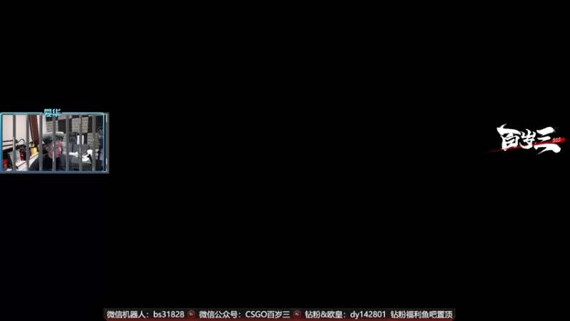 【2022-08-15 23点场】CSGO百岁三：【百岁三】今晚纯狱风 很赛科C