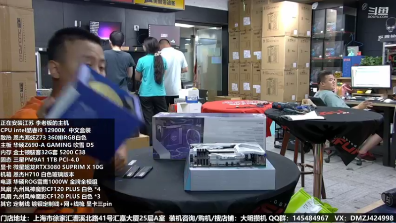 【2022-08-16 17点场】上海大明海：【大明攒机】五万华硕ROG分体水冷