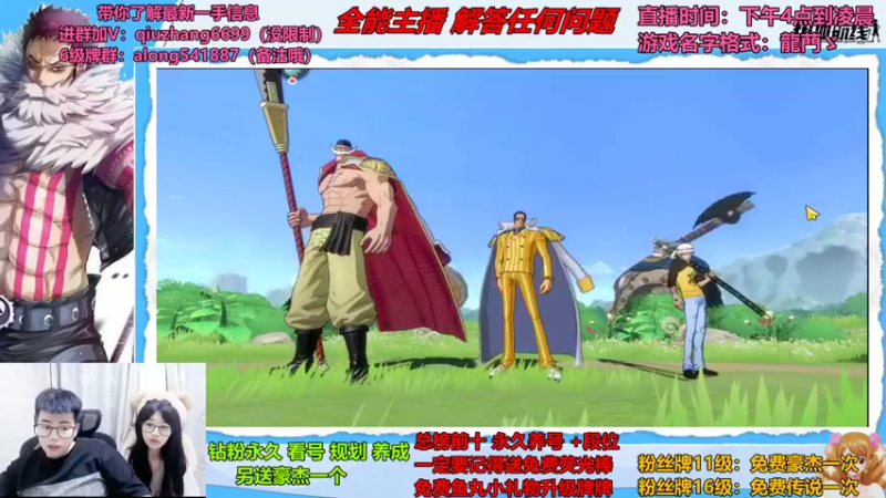 【2022-08-10 21点场】王阿龙大魔王：有问必答直播间哦