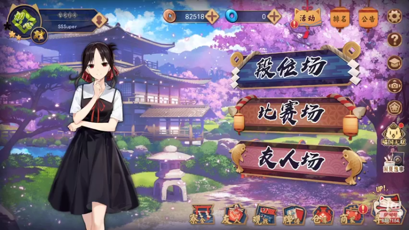 【2022-08-14 01点场】WE丶994：上个3人雀豪