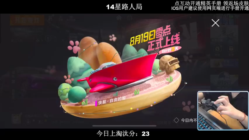 【2022-08-16 19点场】小妖洋：【妹子局冲9000淘汰分】