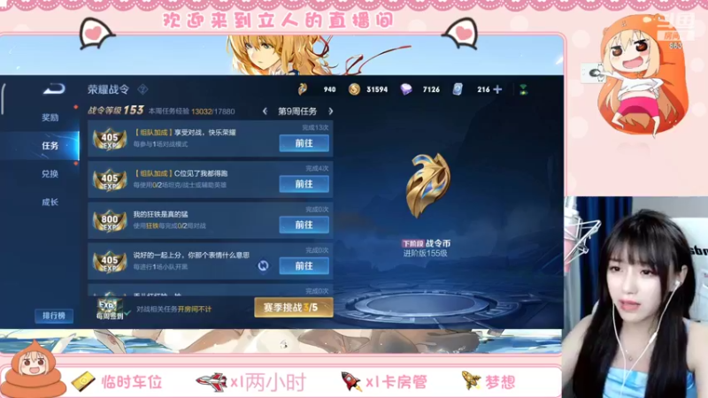 【2022-08-16 00点场】解说孙立人：解说立人直播间