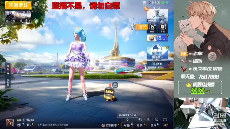 【2022-08-14 13点场】是猴子嗷：【十八岁直播间】有车位，苹果可帮打！