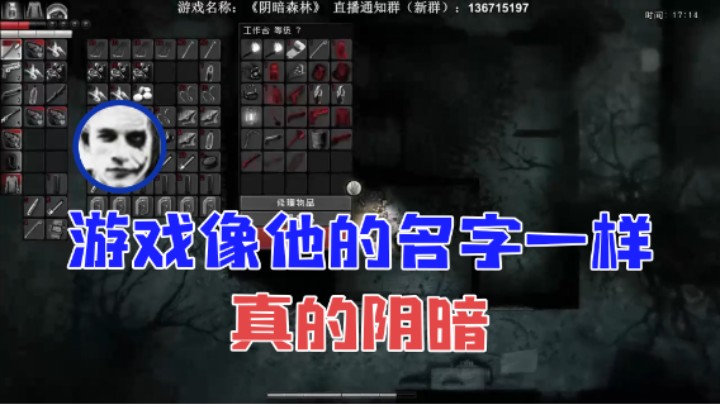 【半支烟】：游戏像他的名字一样真的阴暗