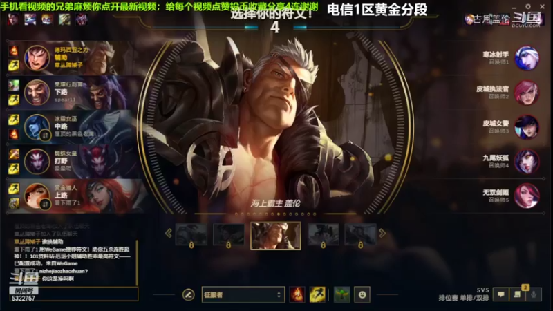 上单盖伦对线女警，12-1结束游戏；强势压了3级，实力MVP.