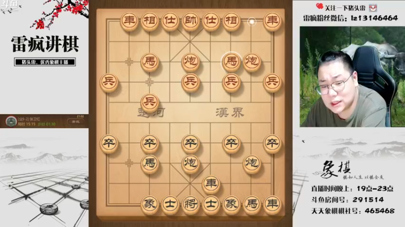 【2022-08-16 21点场】雷疯小叔：16号晚上，斗地主晋级赛继续输出！