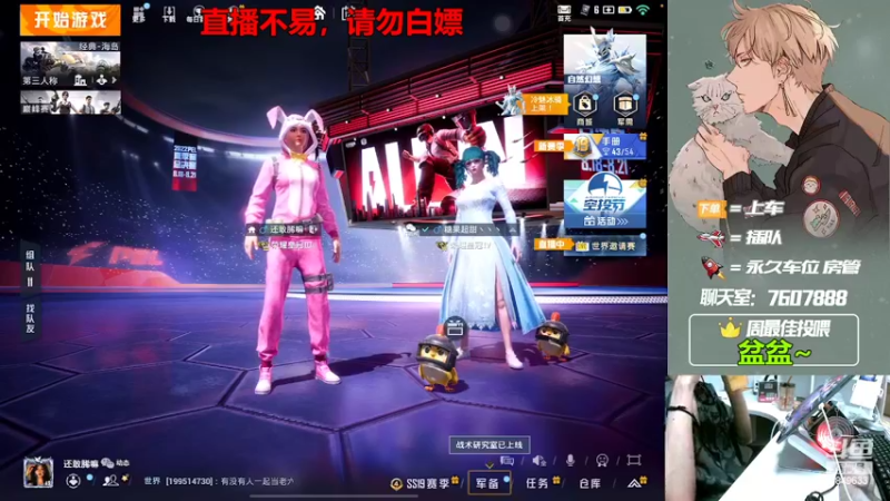 【2022-08-12 22点场】是猴子嗷：【睡衣趴】有车位，苹果可帮打