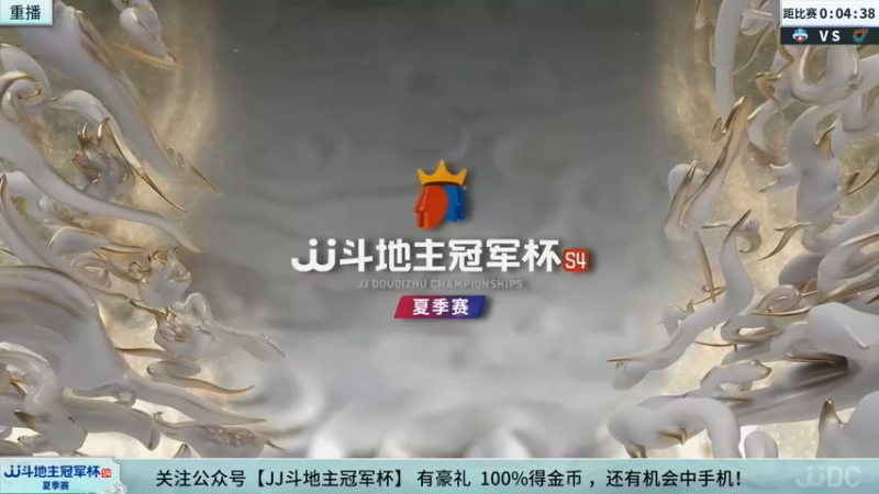 【2022-08-16 15点场】JJ斗地主官方：经典战役回顾 488743 488743