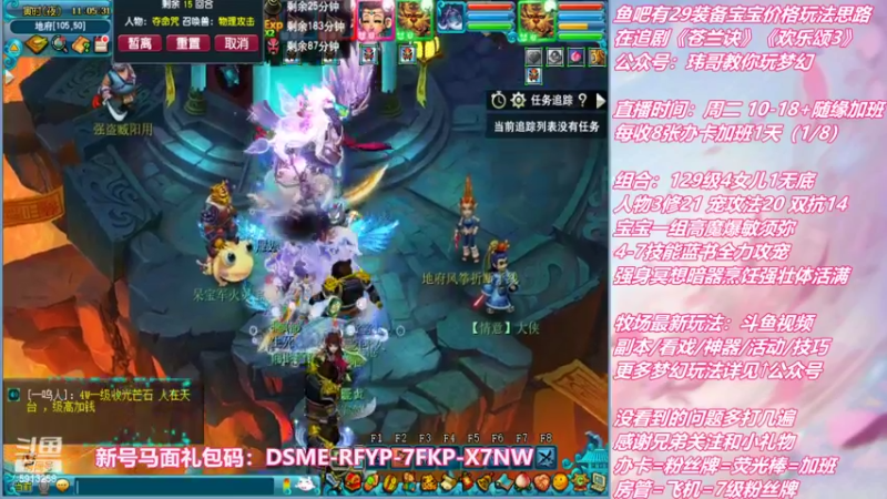 【2022-08-16 11点场】不忘爱梦幻：不忘 雪山129 4女儿