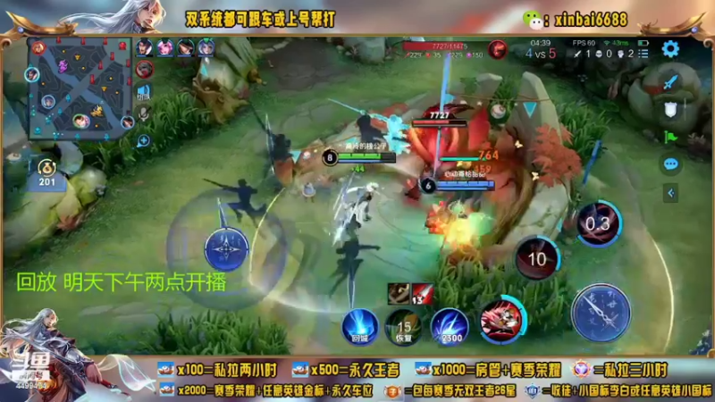 【2022-08-16 10点场】电竞信白丶：国服李白带粉 有车位